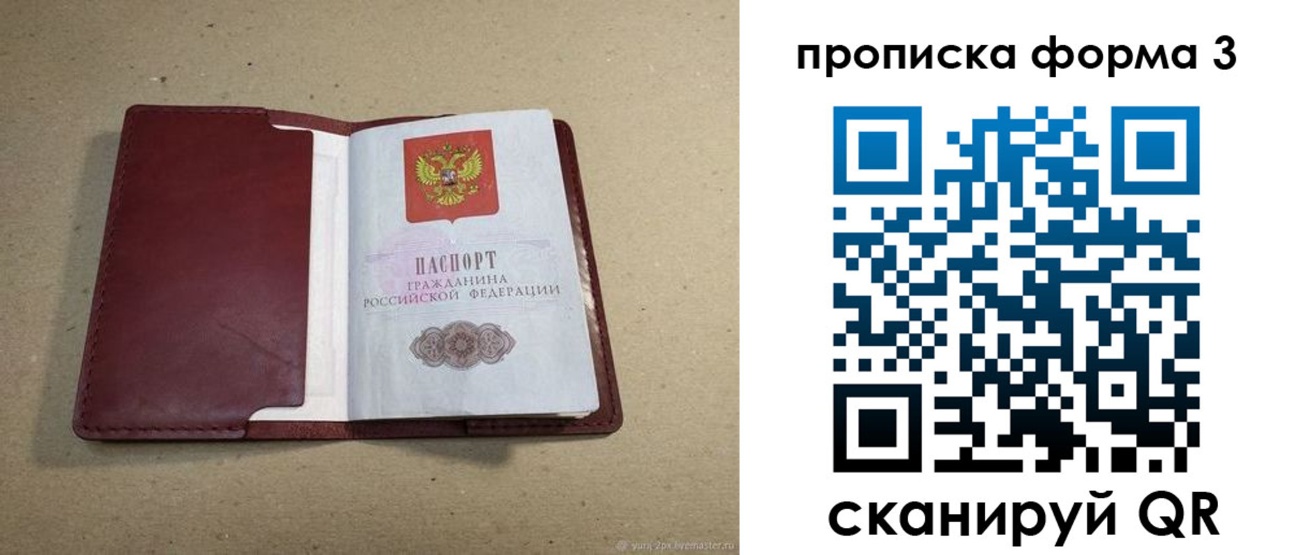 временная регистрация законно в Новочебоксарске