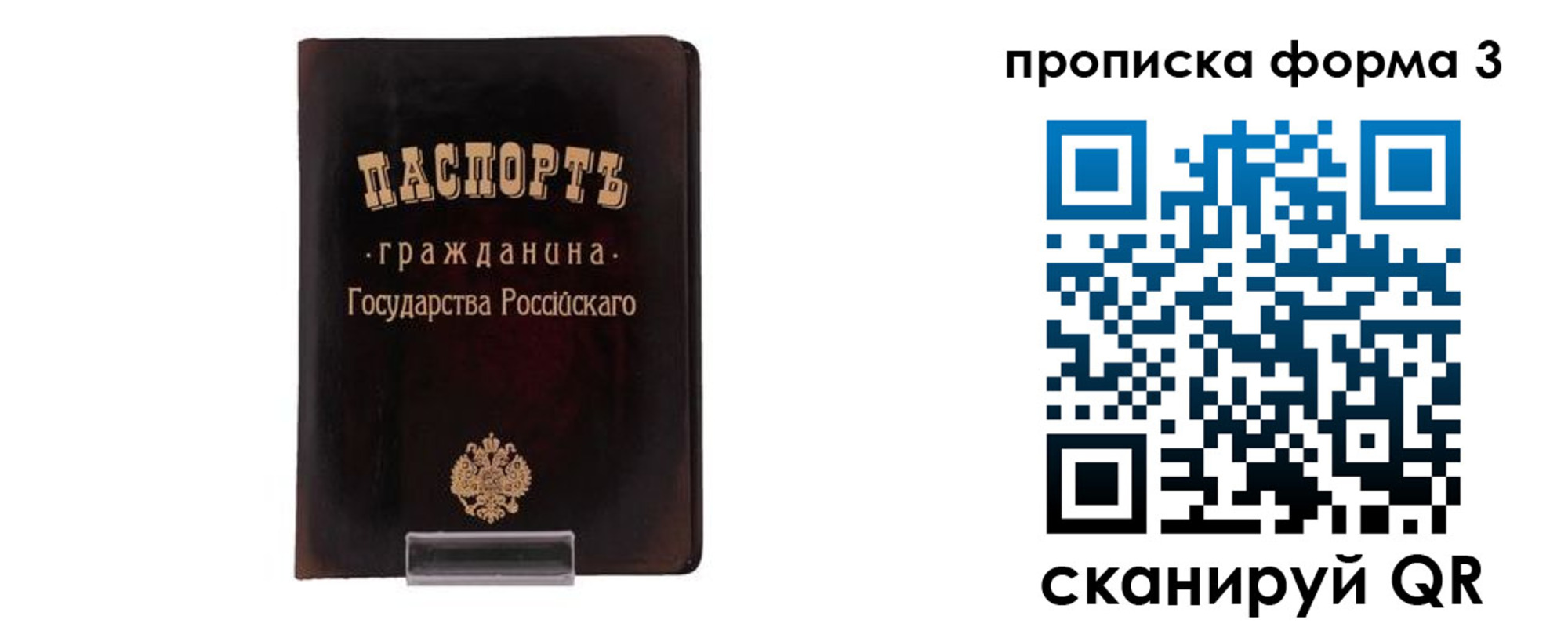 временная регистрация гарантия в Новочебоксарске