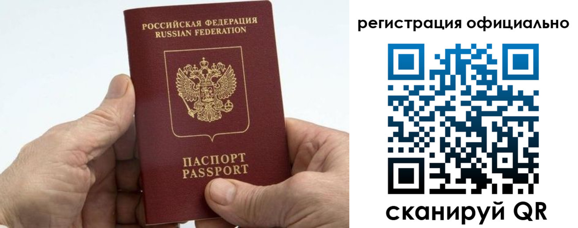 купить прописку в Новочебоксарске
