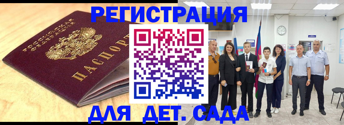 прописка законно в Новочебоксарске