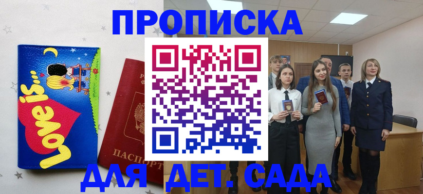 прописка иностранных граждан в Новочебоксарске