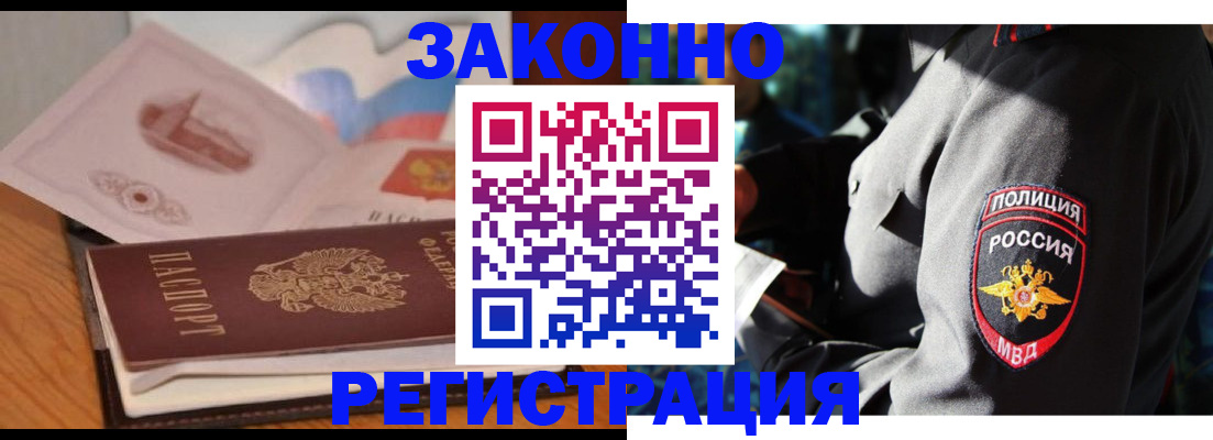 временная регистрация недорого в Новочебоксарске