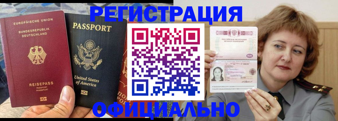 прописка в квартире в Новочебоксарске