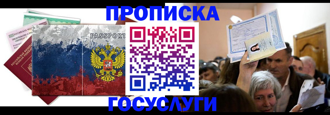 найти адрес прописки в Новочебоксарске